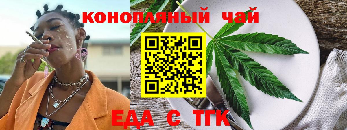 Печенье с ТГК марихуана  Вход с VPN  Кинель 