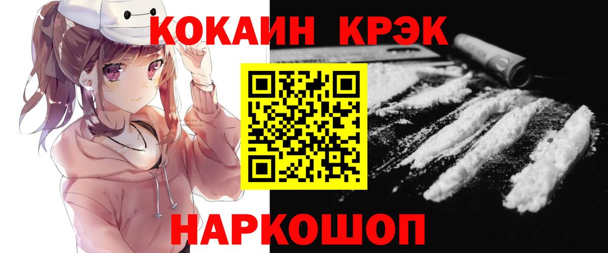 Кокаин 99% Кинель