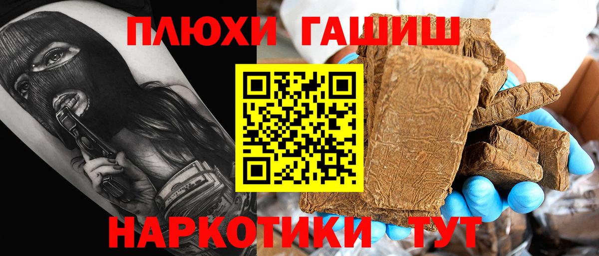 Кинель  ГАШИШ ice o lator  ГАШ 40% ТГК  ГАШ  Вход с VPN 
