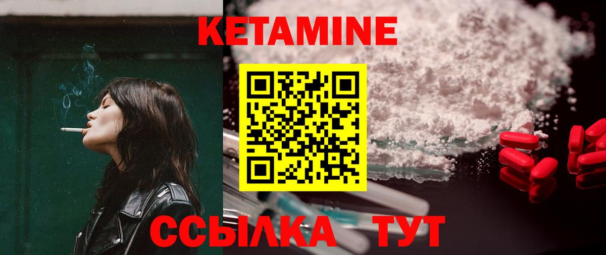 Кинель  КЕТАМИН ketamine  Вход с VPN  Кетамин ketamine 