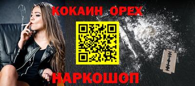 кокаин премиум Берёзовский