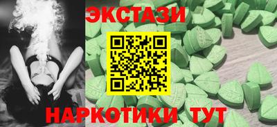 ECSTASY Бийск