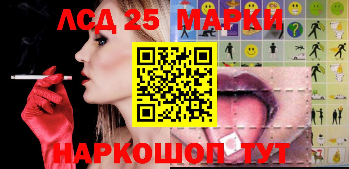 Кинель  LSD-25 экстази кислота  Вход с VPN 