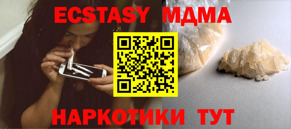 MDMA crystal  Вход с VPN  Кинель 
