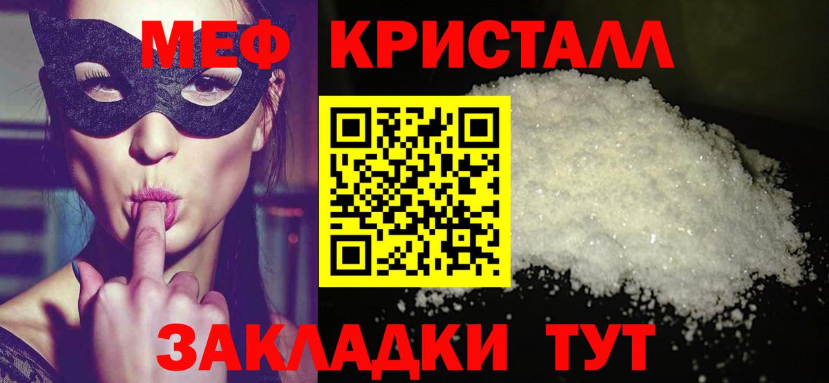 Меф 4 MMC  Мефедрон  Кинель  МЕФ VHQ  Вход с VPN 