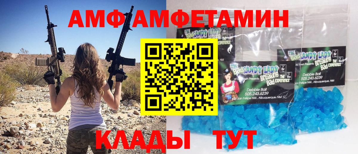 МЕТАМФЕТАМИН Methamphetamine Кинель