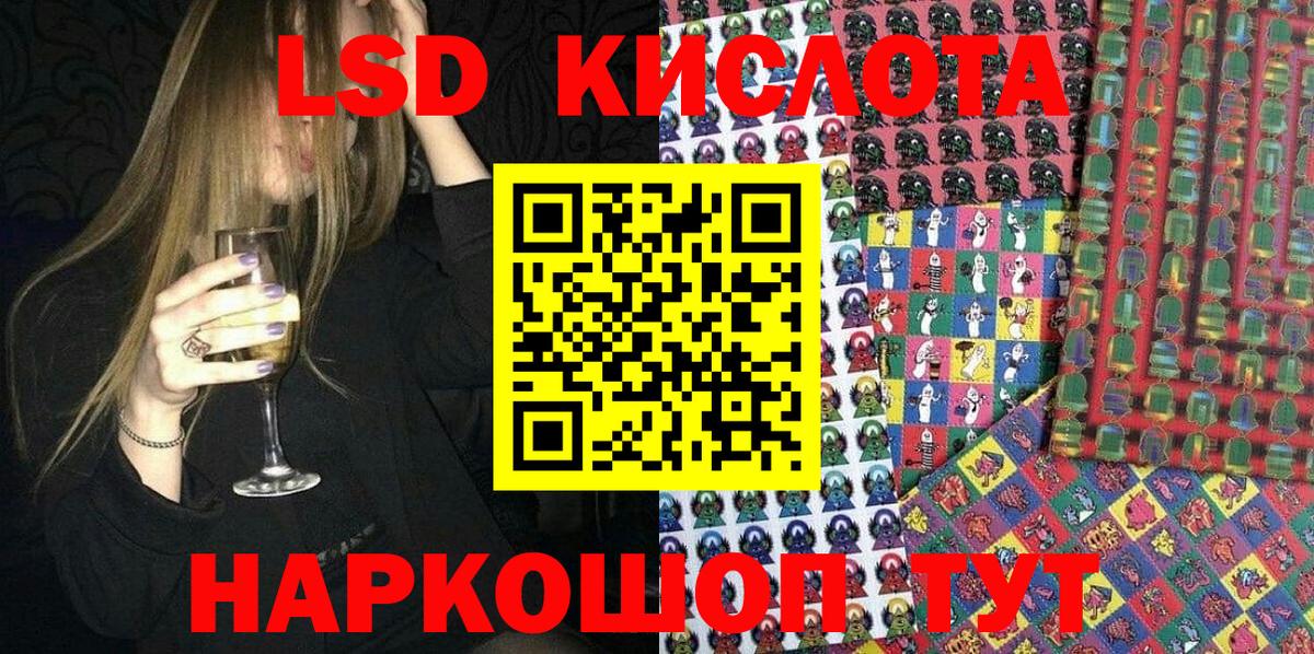 Кинель  Марки N-bome  Вход с VPN  Наркотические марки 1,8мг 