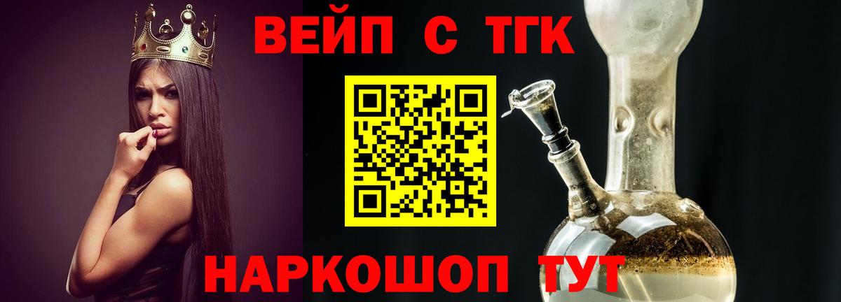 дарнет шоп  ТГК концентрат  Кинель  Вход с VPN  ТГК гашишное масло 